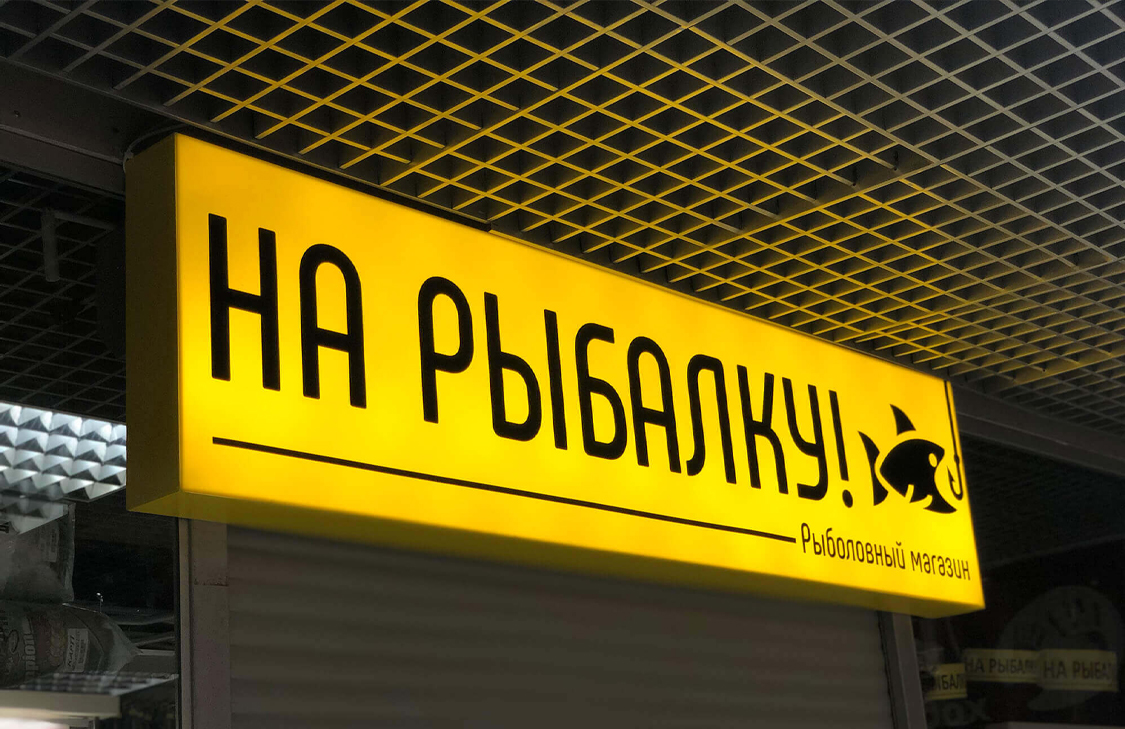 Световой короб-логотип