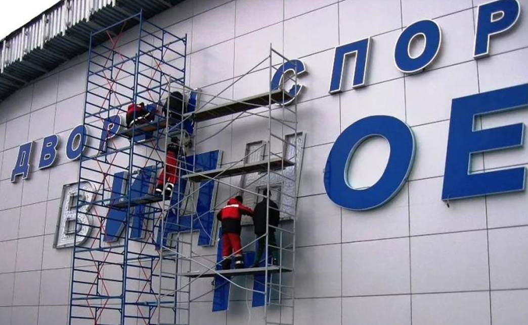 Для установки наружной рекламы требуются разрешения от местных органов власти. Согласованием обычно занимается компания по изготовлению вывесок, которая также создает проект изделия. В Москве согласование вывески не нужно, но она должна соответствовать положениям 902 Постановления Правительства