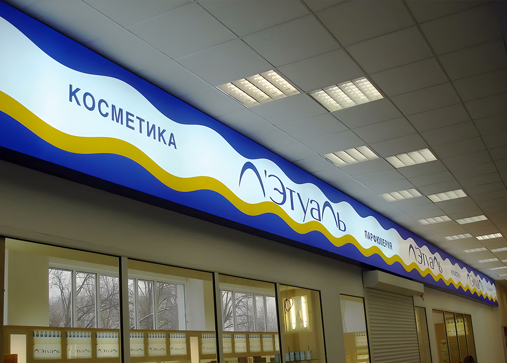 В Москве нельзя устанавливать световые баннерные вывески на крышах, козырьках зданий, в границах жилых помещений, на лоджиях и балконах, на архитектурных деталях, ограждениях, объектах незавершенного строительства, рядом с мемориальными досками. В других городах баннерную наружную рекламу нужно согласовывать с уполномоченными органами власти.