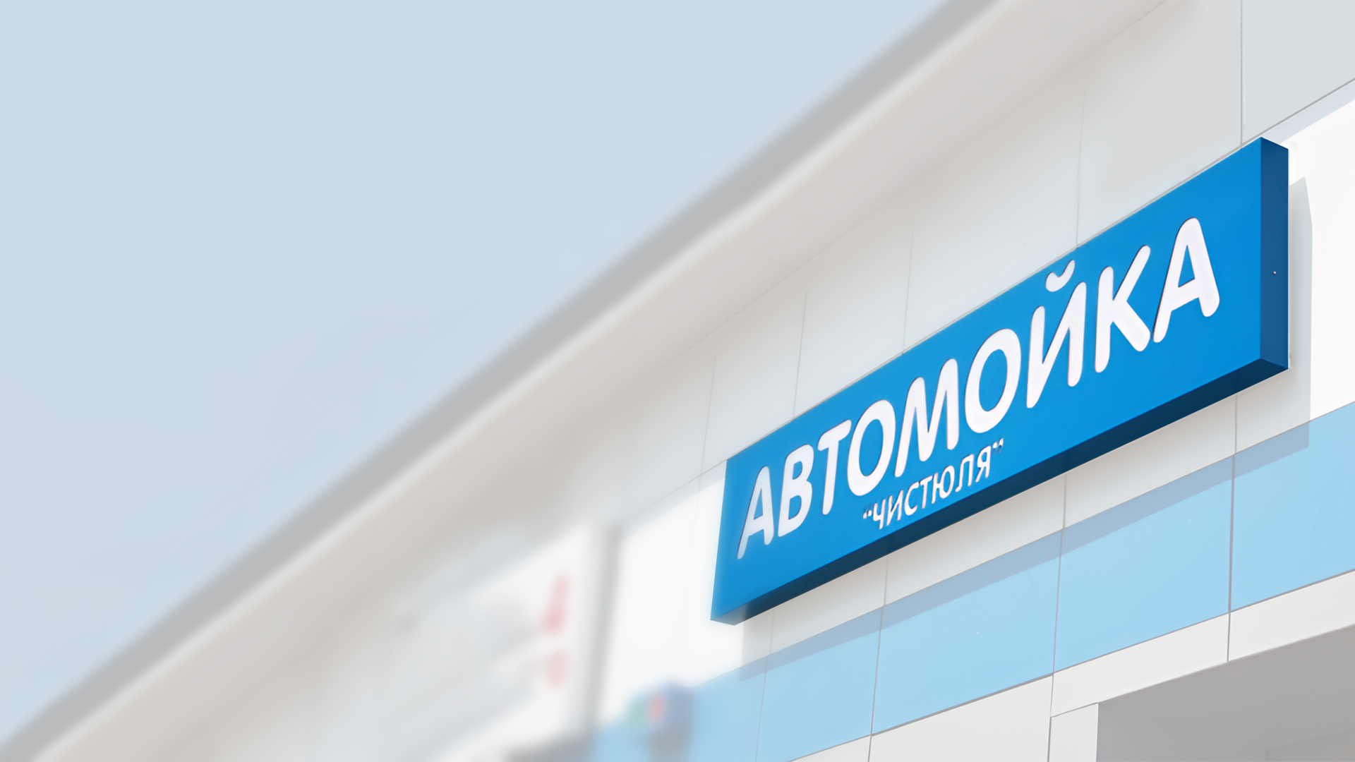 Композитные вывески в Москве на заказ
