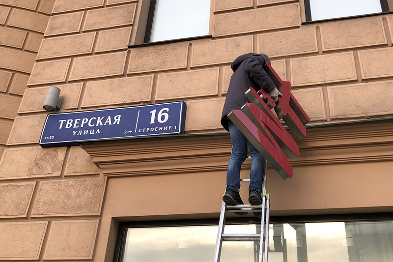 Каковы причины снятия вывески?