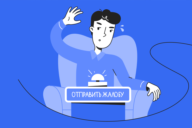 Жалобы жителей города