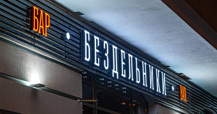 Городские правила получения разрешений часто строже федеральных. Например, в Москве нельзя использовать мигающую подсветку, а в исторических районах Петербурга могут запретить кричащие цвета и определенные шрифты. Всегда уточняйте местные нормы перед оформлением заказа на вывеску.