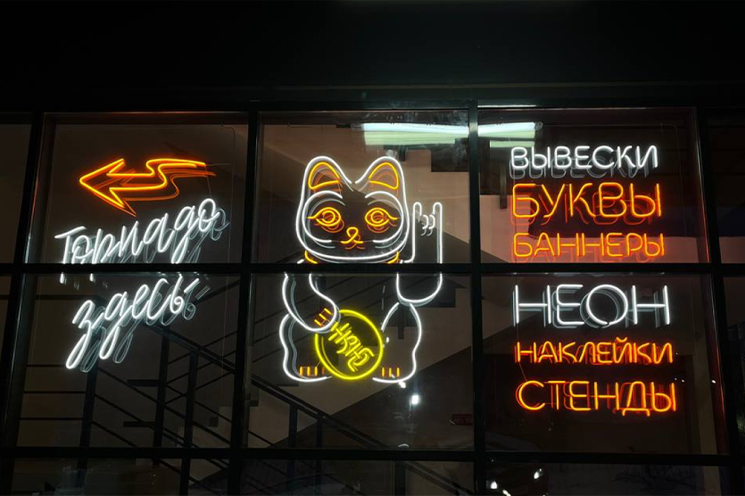 Даже интерьерная вывеска может требовать согласования. Если её хорошо видно через окно или витрину — это уже наружная реклама. Отдельный случай — вывески в ТЦ: их необходимо согласовывать с управляющей компанией.