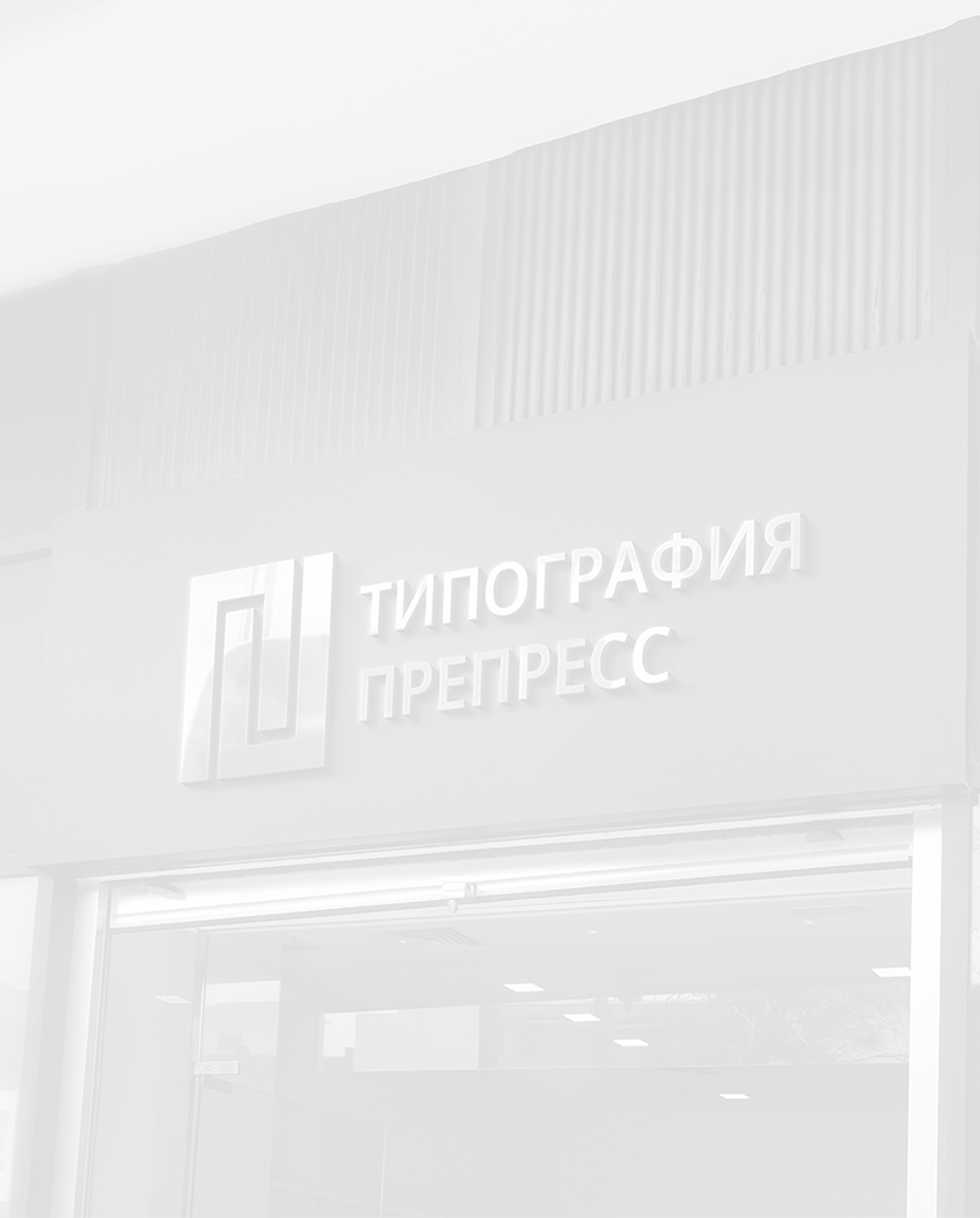 Согласование вывесок