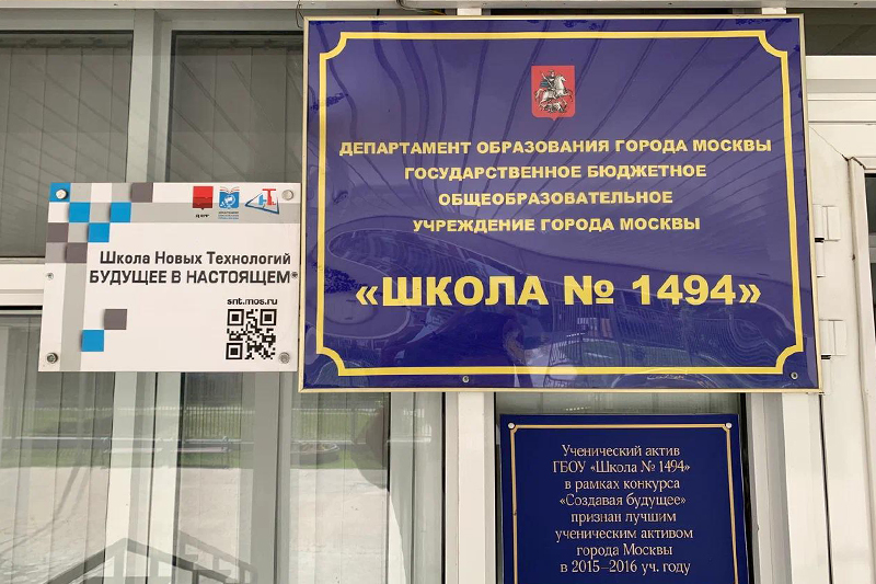 Требования к вывескам образовательных учреждений