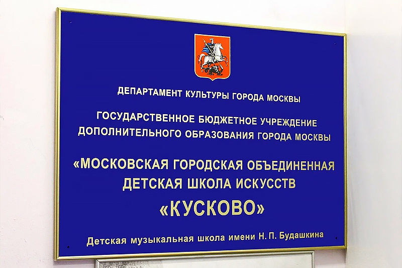 Требования к вывескам образовательных учреждений