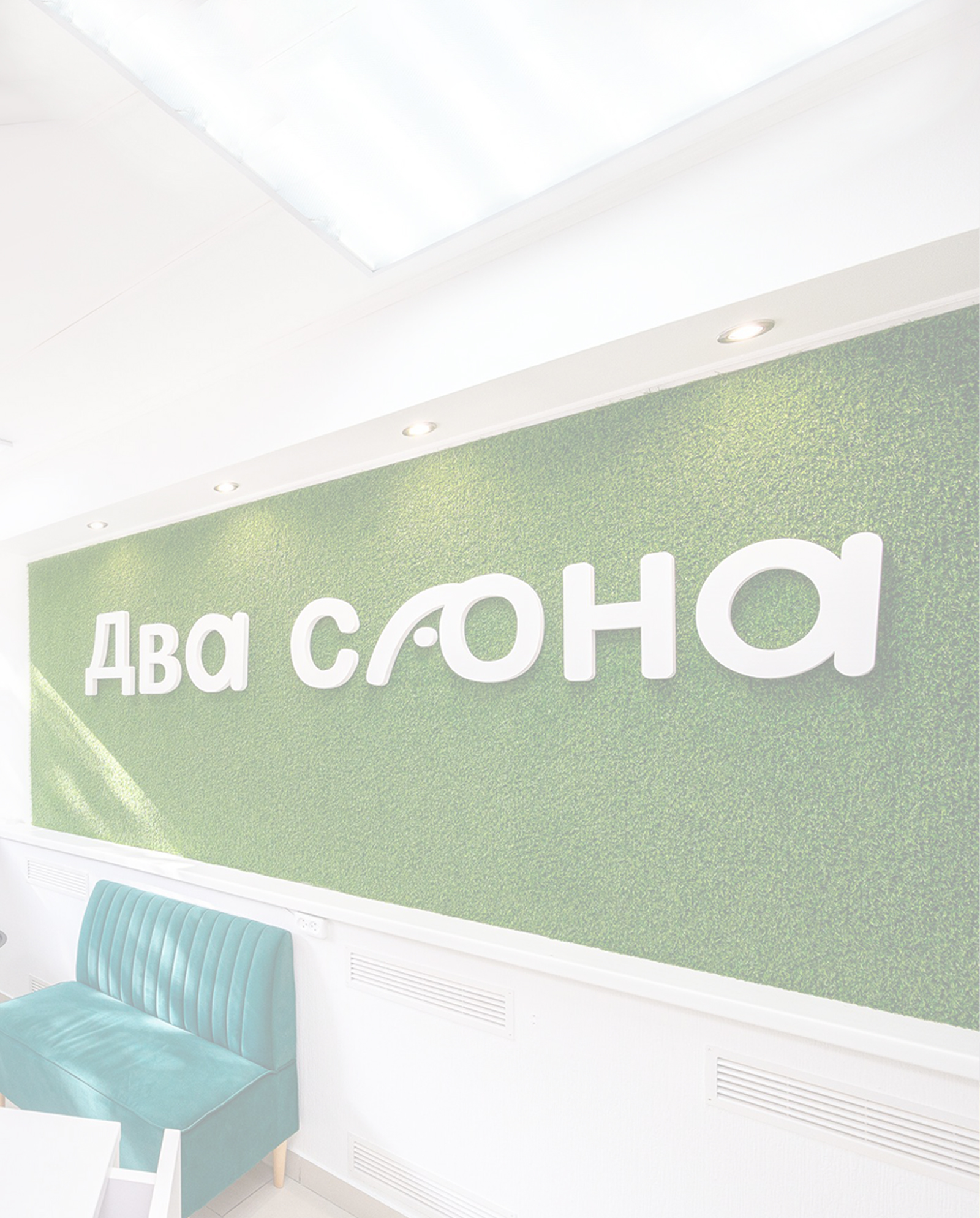 Логотипы из мха