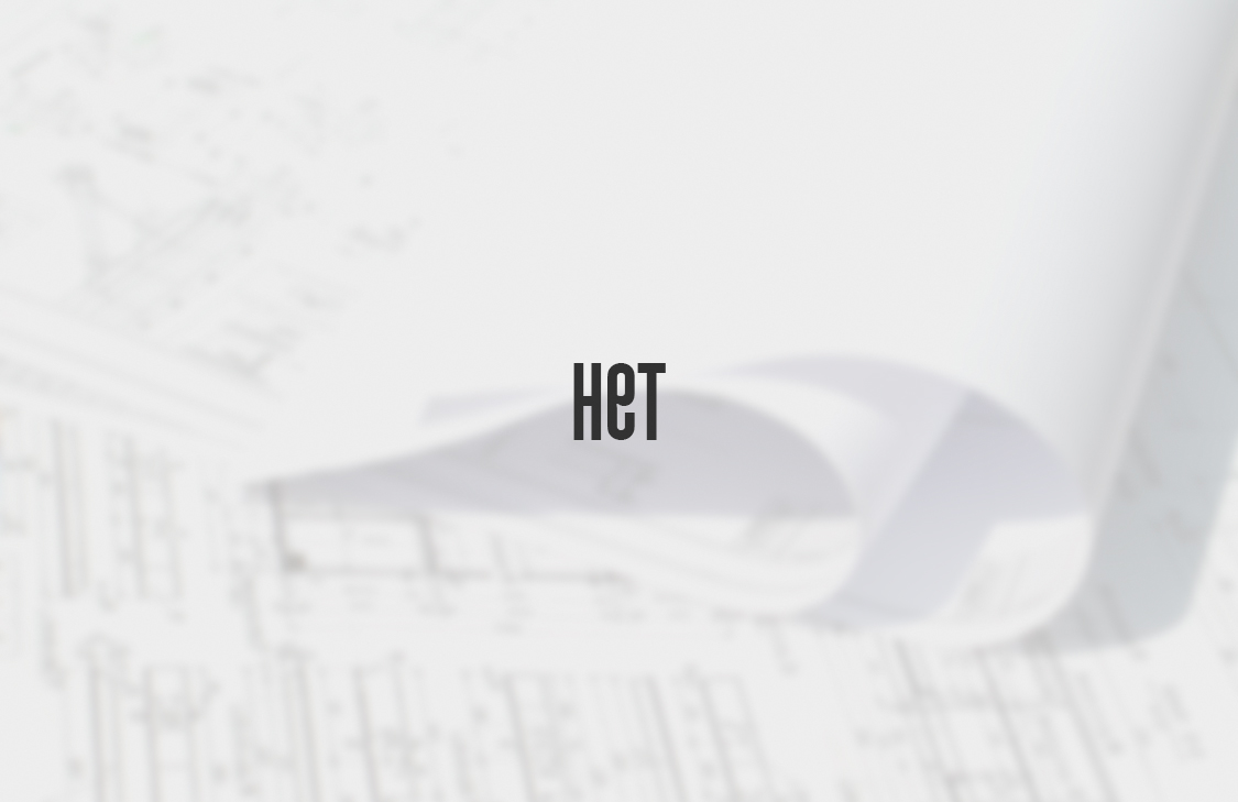Нет