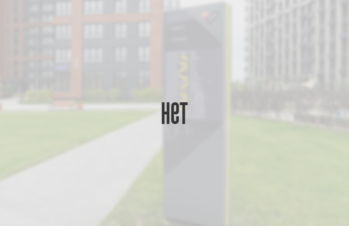 Нет
