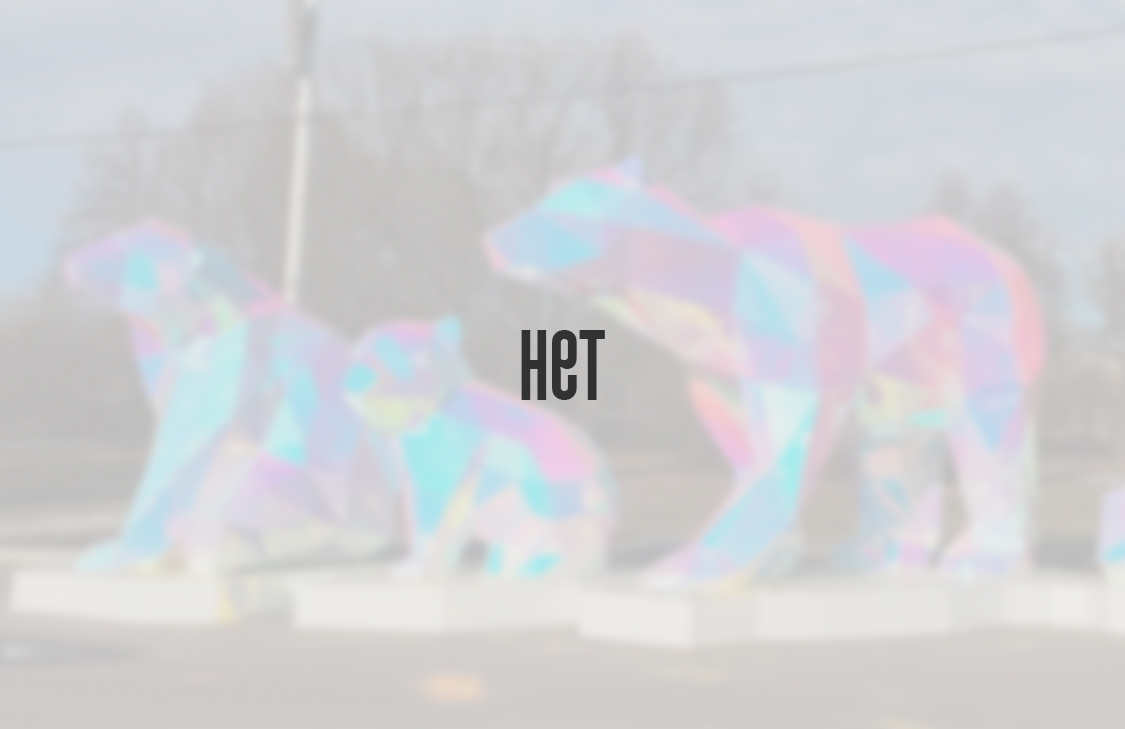 Нет