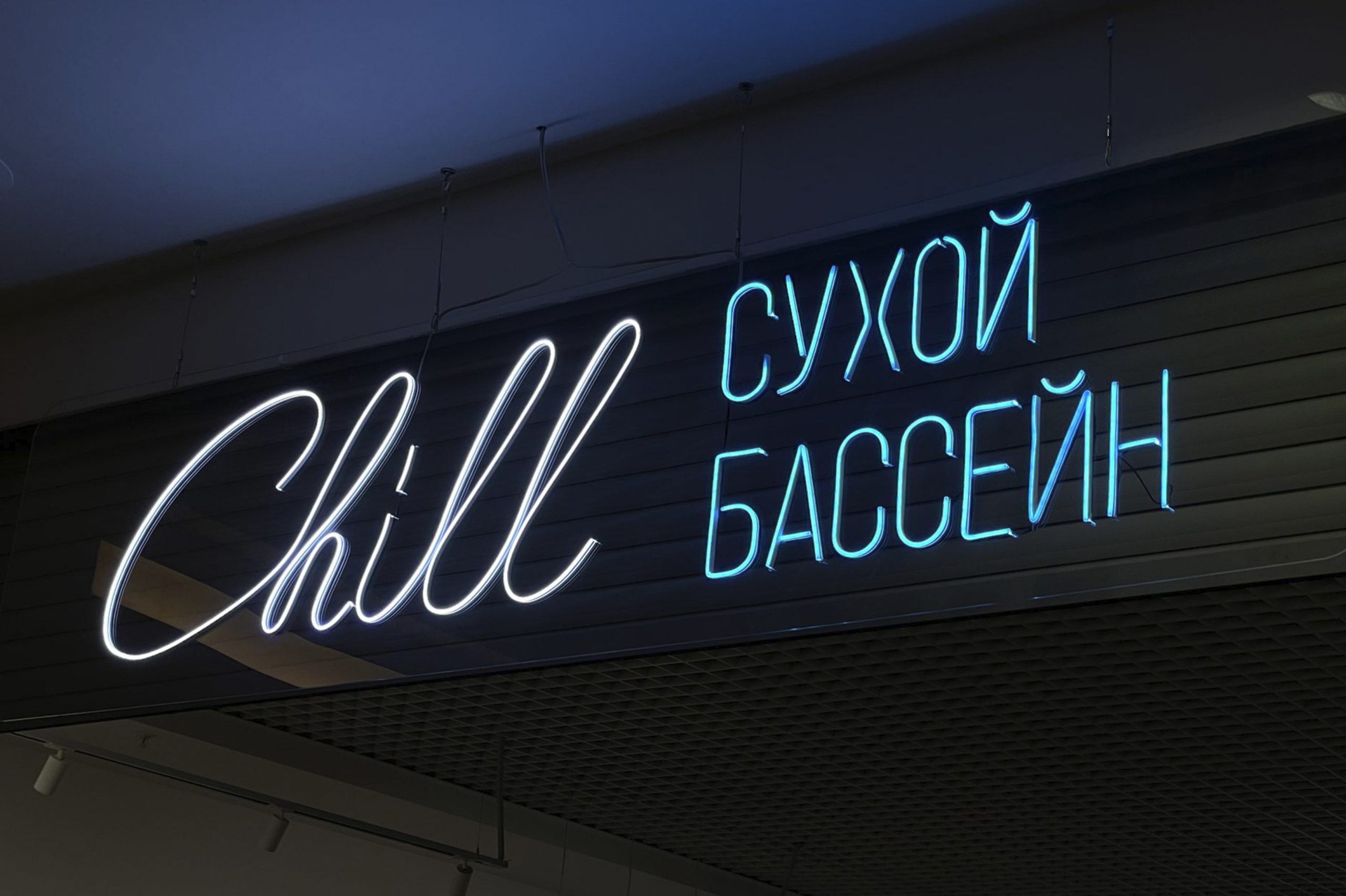 Как выбрать шрифт для рекламной вывески