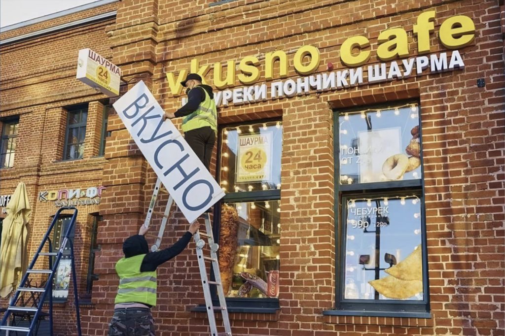 Перевод вывесок на русский язык: зачем это нужно?