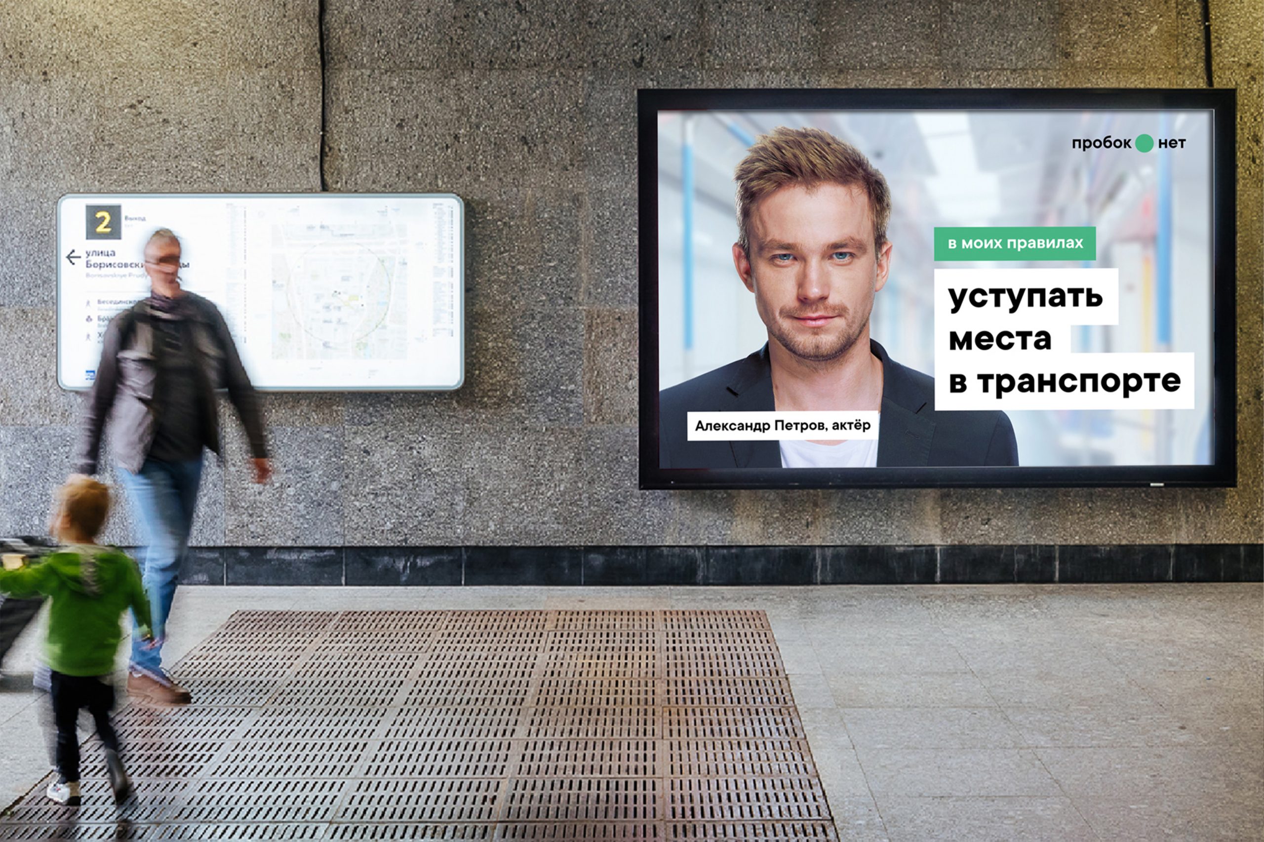 Социальная наружная реклама