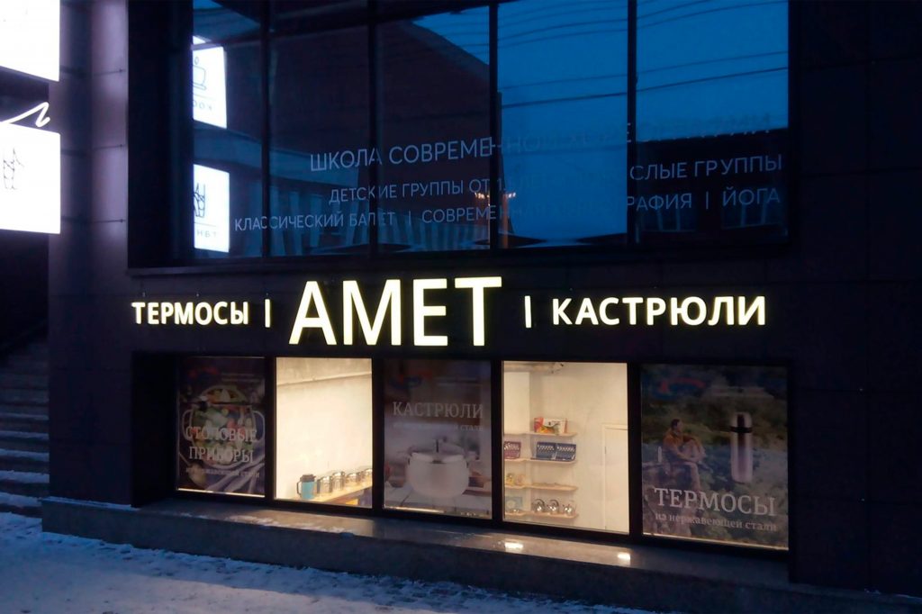 Конструкции на цокольных и подвальных этажах