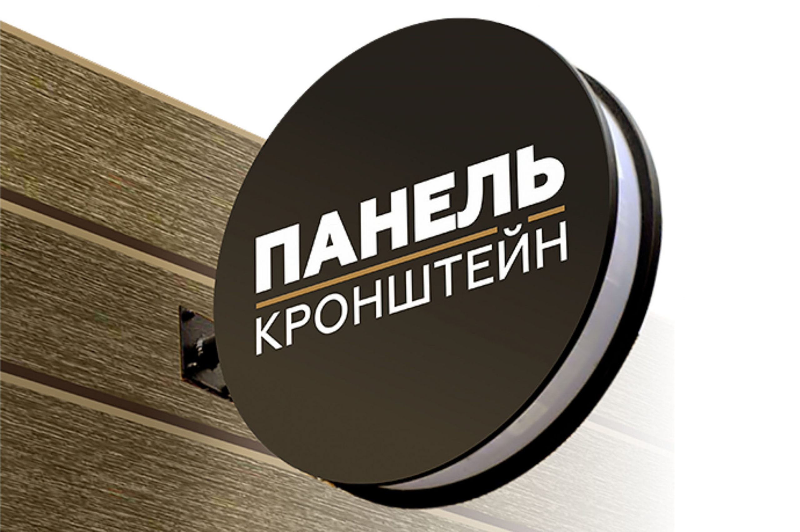 Рекламные панели-кронштейны