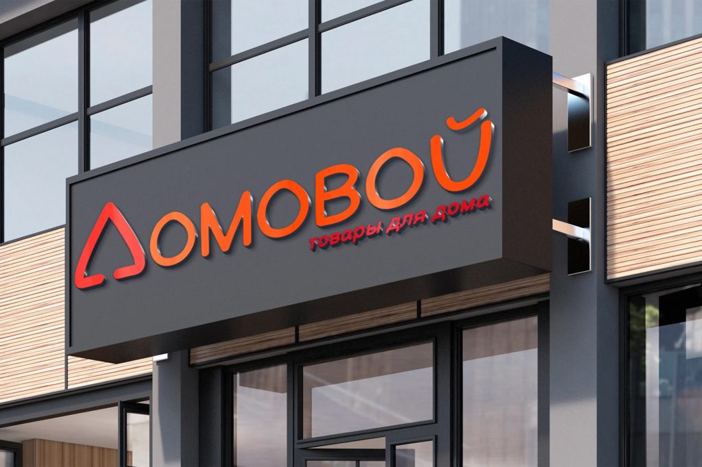 Согласование в Московской области