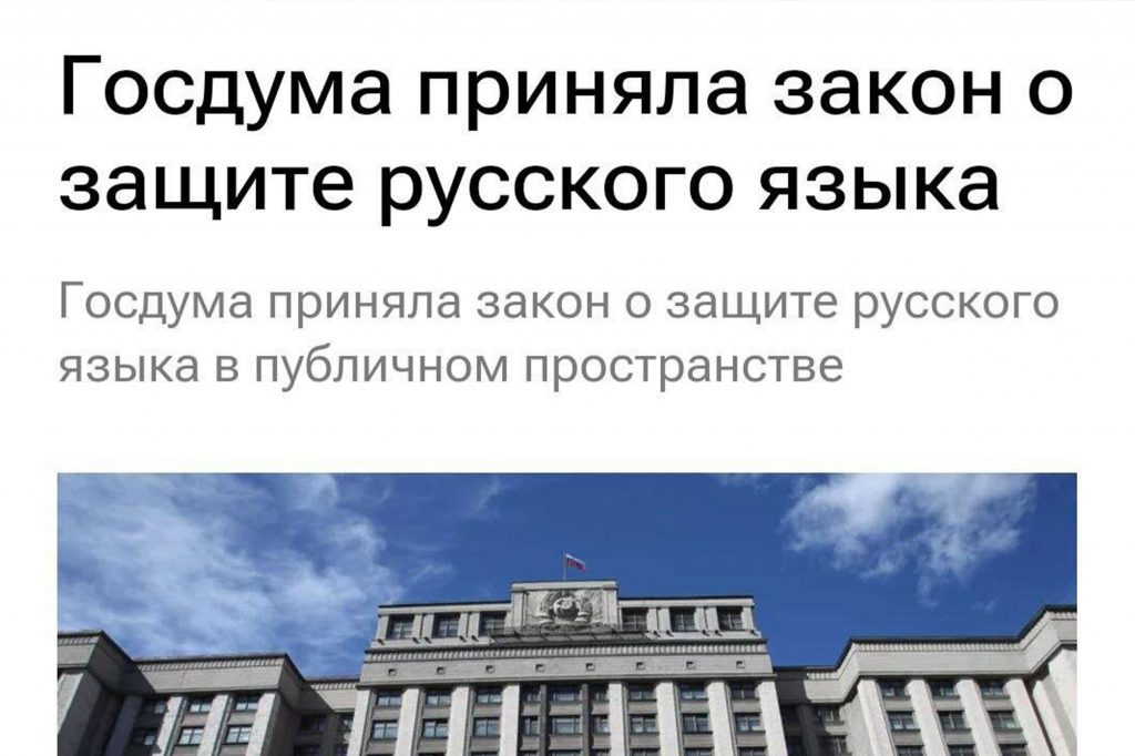 Что говорит закон