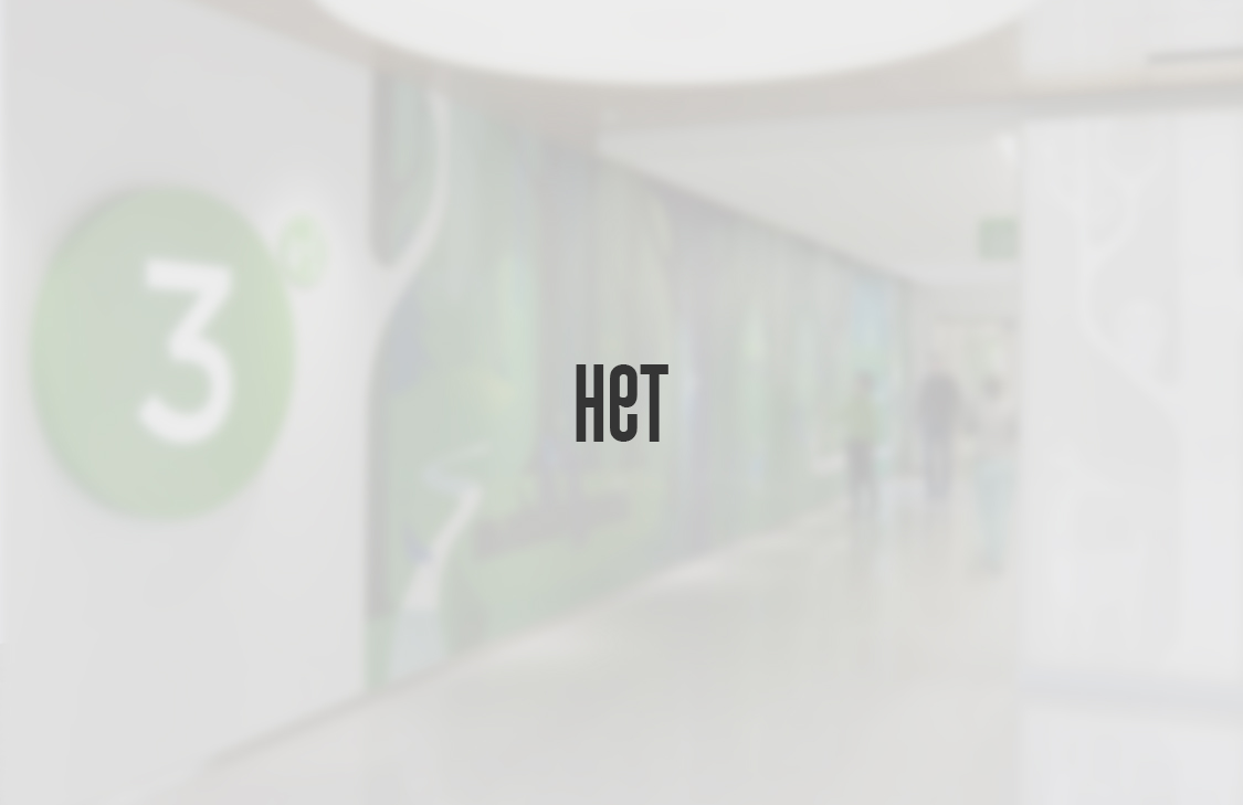 Нет