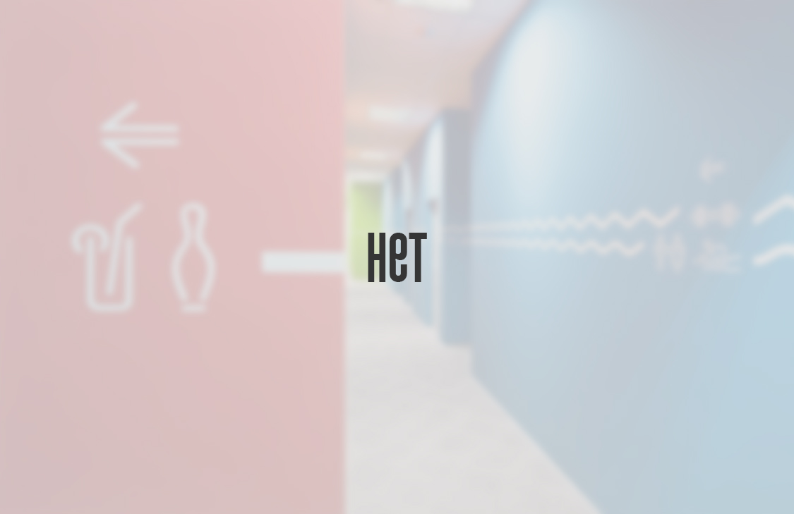 Нет