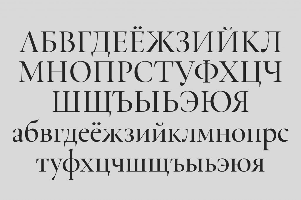 Пример шрифта с засечками