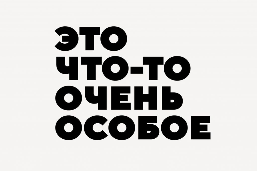 Пример рубленого шрифта