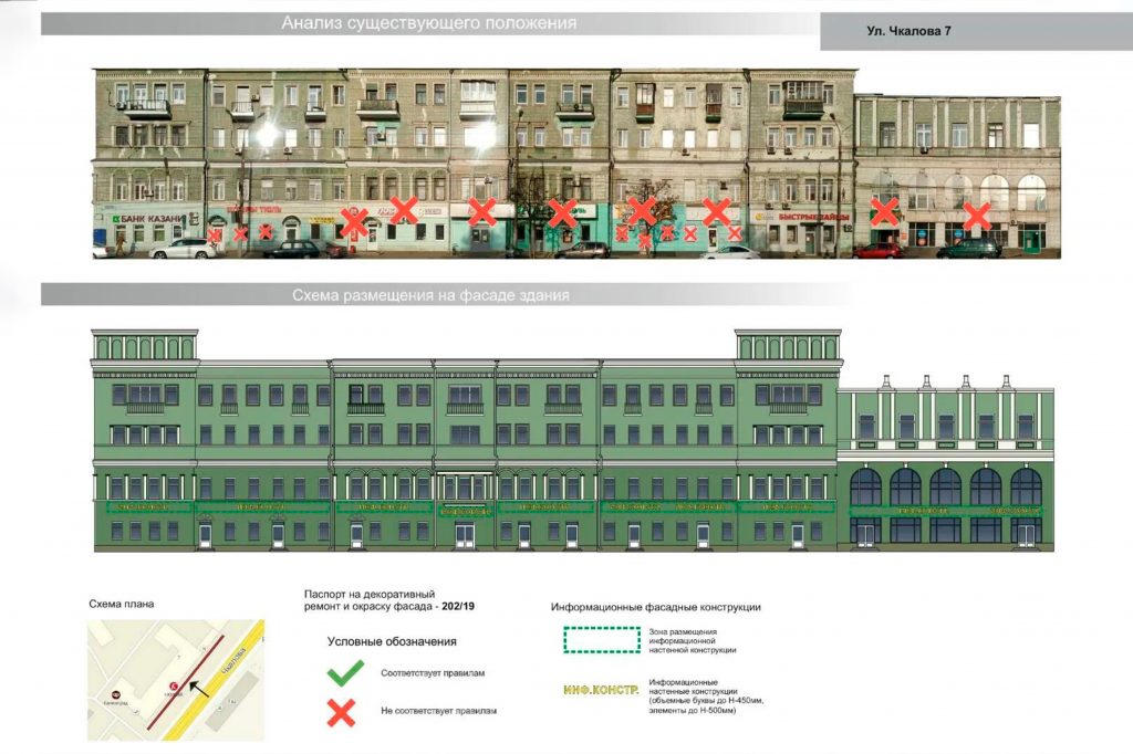 Шаг 1: проверка Архитектурно-художественной концепции (АХК)