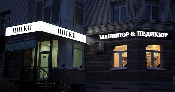 Угловой монтаж — это отдельная задача, требующая опыта и специальной подготовки. Мы берем на себя все организационные вопросы. Обеспечиваем необходимую технику (например, автовышки), согласуем работы с администрацией и выстраиваем процесс так, чтобы он был безопасным, законным и комфортным для окружающих.