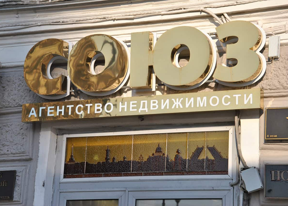 Защитная пленка с лицевой стороны снимается только после полного закрепления и финальной протирки на объекте. Это главная страховка от царапин и загрязнений на всех этапах, о которой знает наш монтажник.