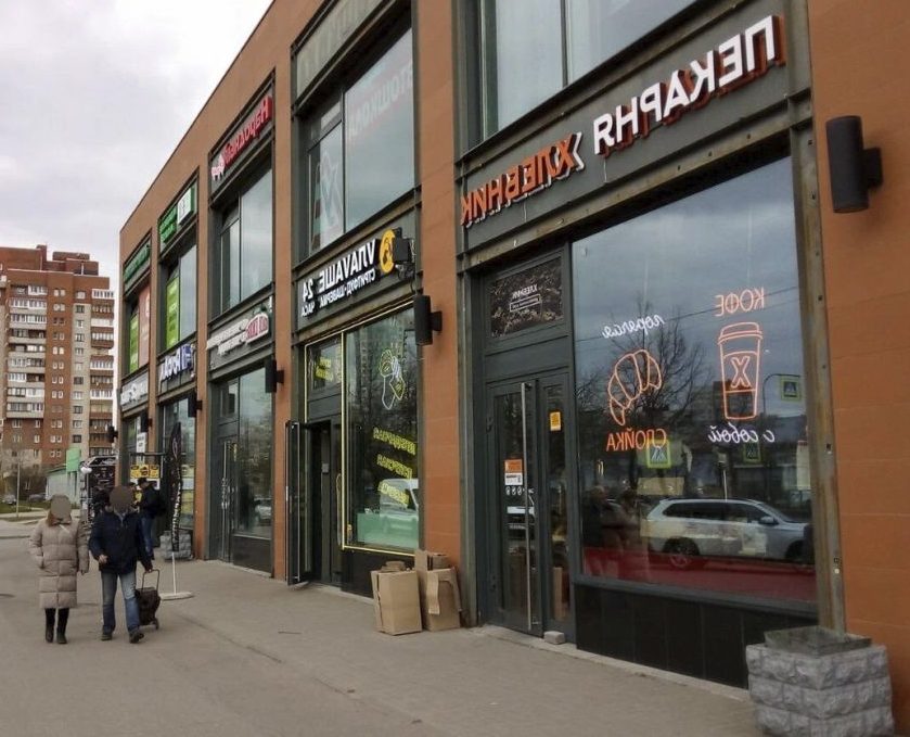 В качестве плохого примера
приведем историю, когда рядом в
здании на первом этаже открылись
две пекарни
