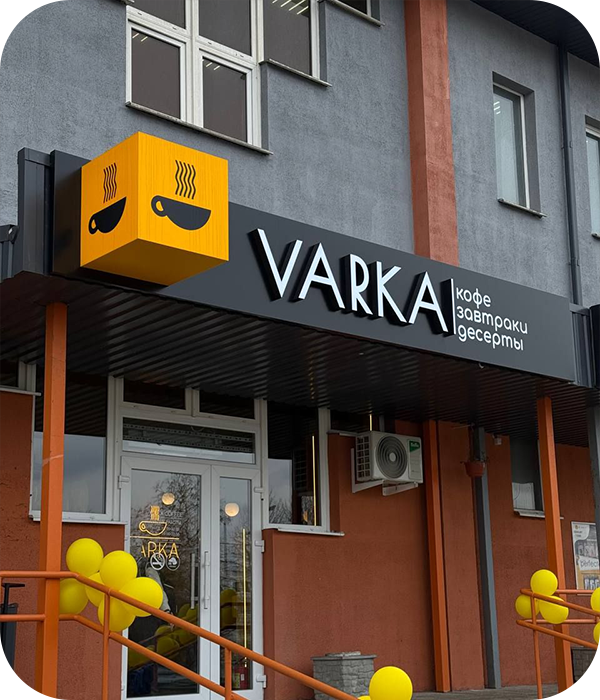 Вывески на фасад