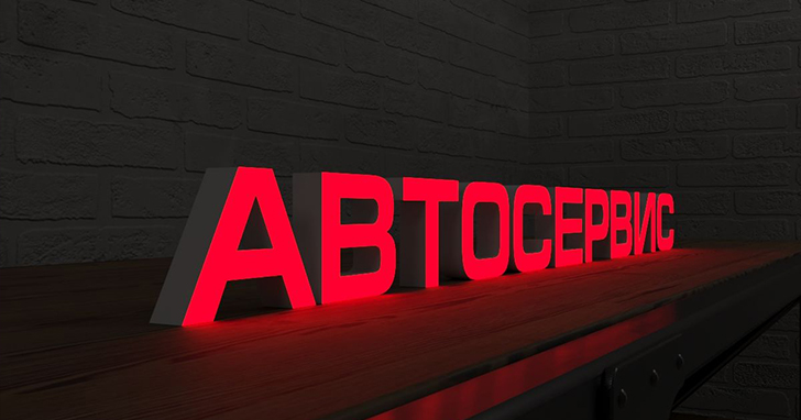 Техническое задание и производство — лишь часть процесса. Срок административных процедур составляет до 30 рабочих дней для информационной вывески и 60 — для рекламной. Заранее планируйте этот этап, особенно если конструкция нужна к определенной дате.