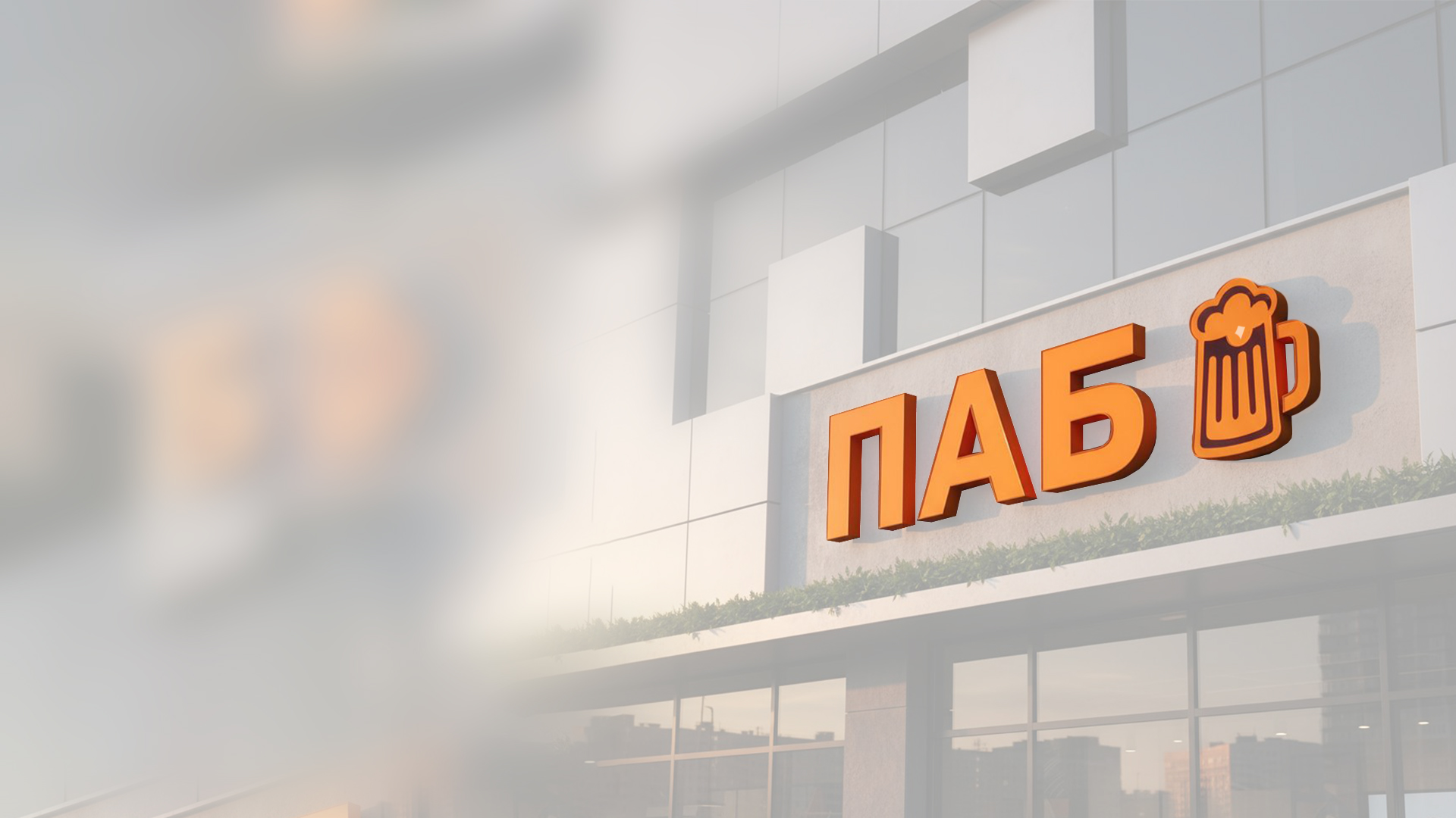 Изготовление вывесок на фасад здания