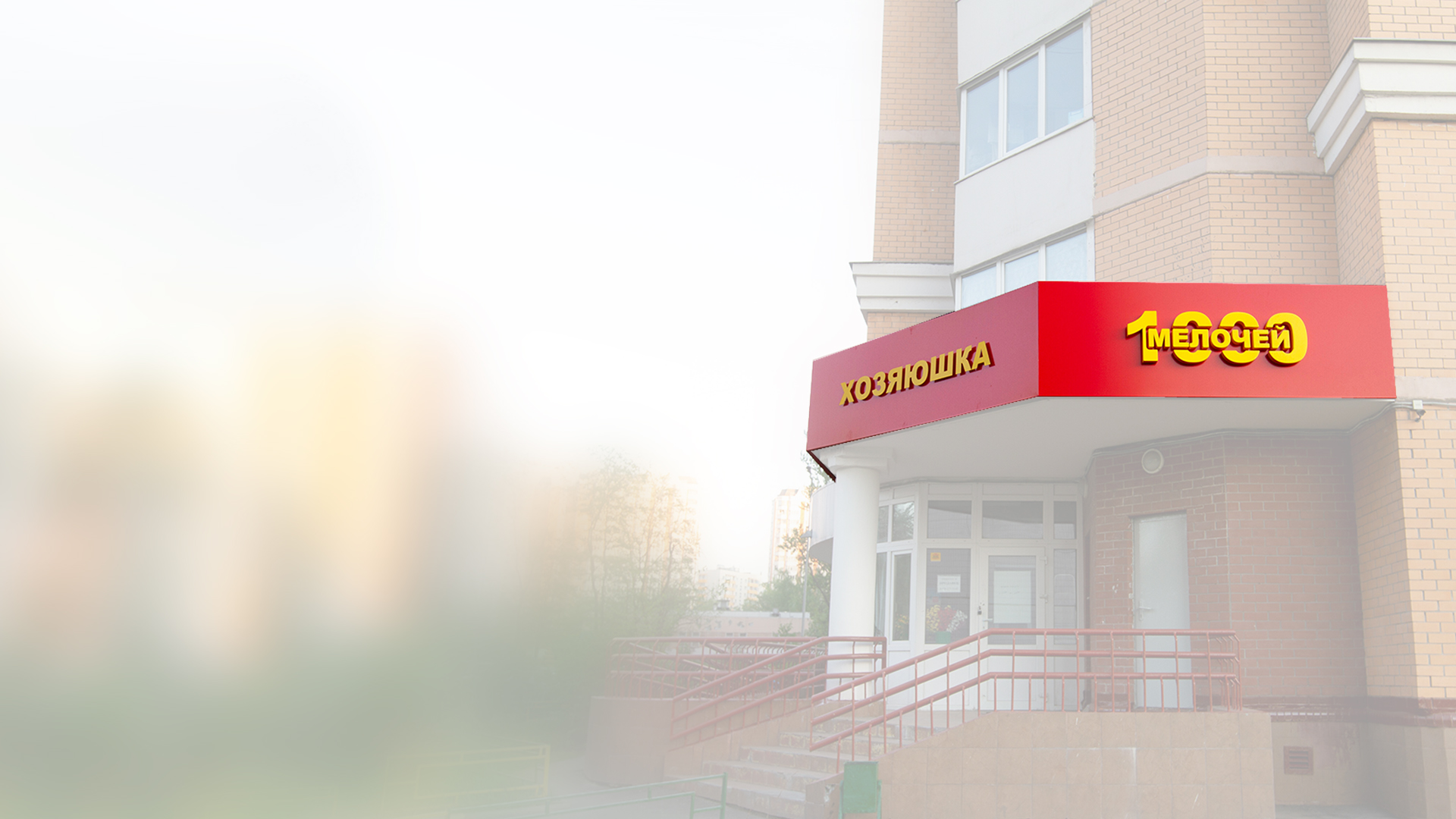 Рекламный фриз