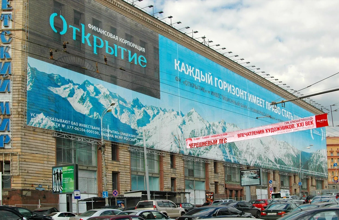 Баннеры на лесах