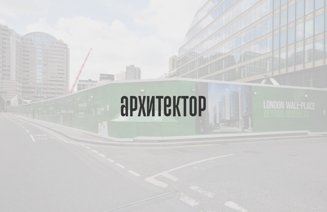 Да, с архитектором