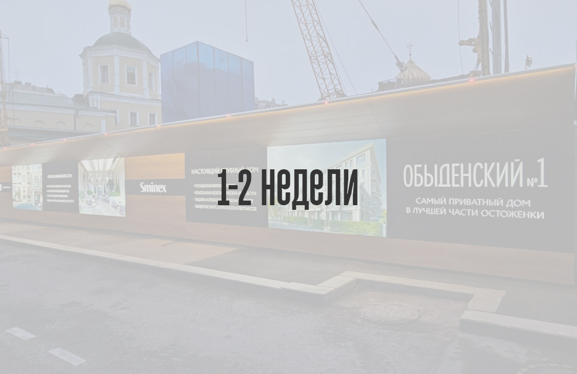 1-2 недели