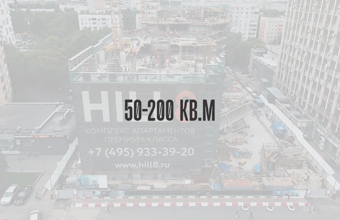 50-200 кв.м