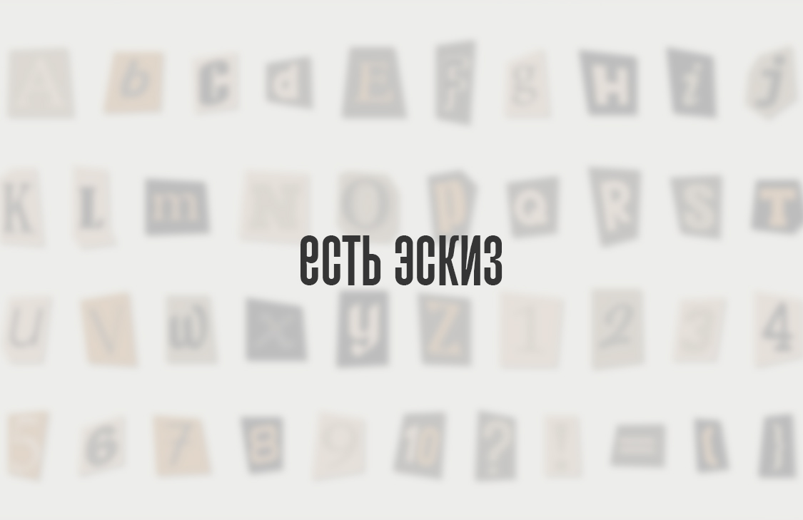 Есть эскиз, нужна доработка