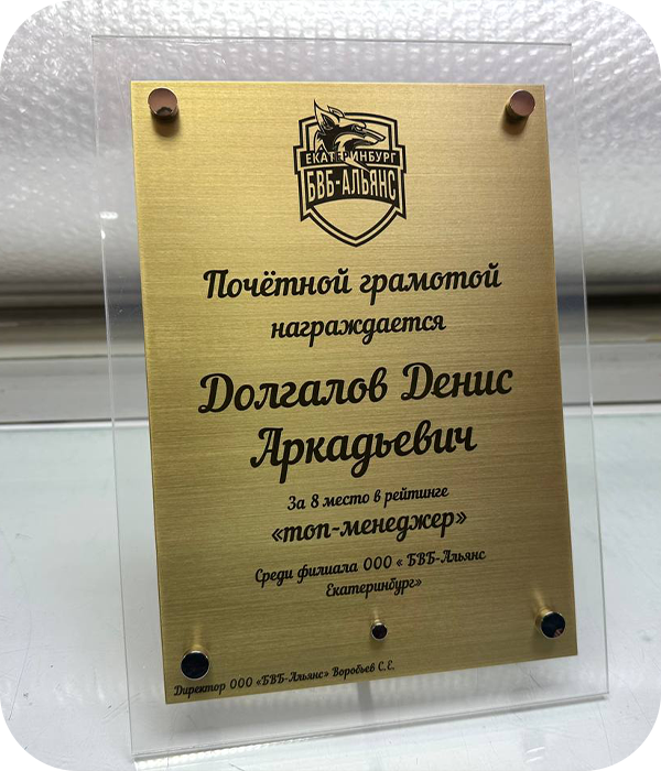 Таблички из латуни