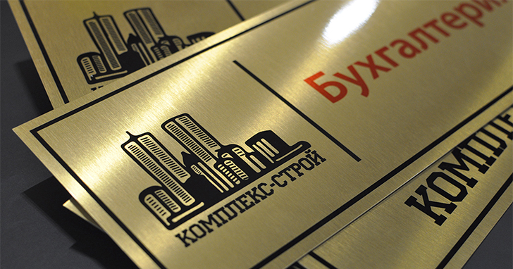 Не все металлы одинаково проявляют себя на улице. Для фасада выбирайте алюминий или нержавеющую сталь. Сталь тяжелее и дороже. Алюминий — лучшее соотношение цены и ресурса. Латунь на улице темнеет