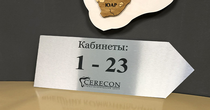 Информационная вывеска (название, режим работы, профиль компании) согласования не требует. Рекламная конструкция требует разрешения. Мы помогаем различать эти понятия и готовим дизайн-проект.