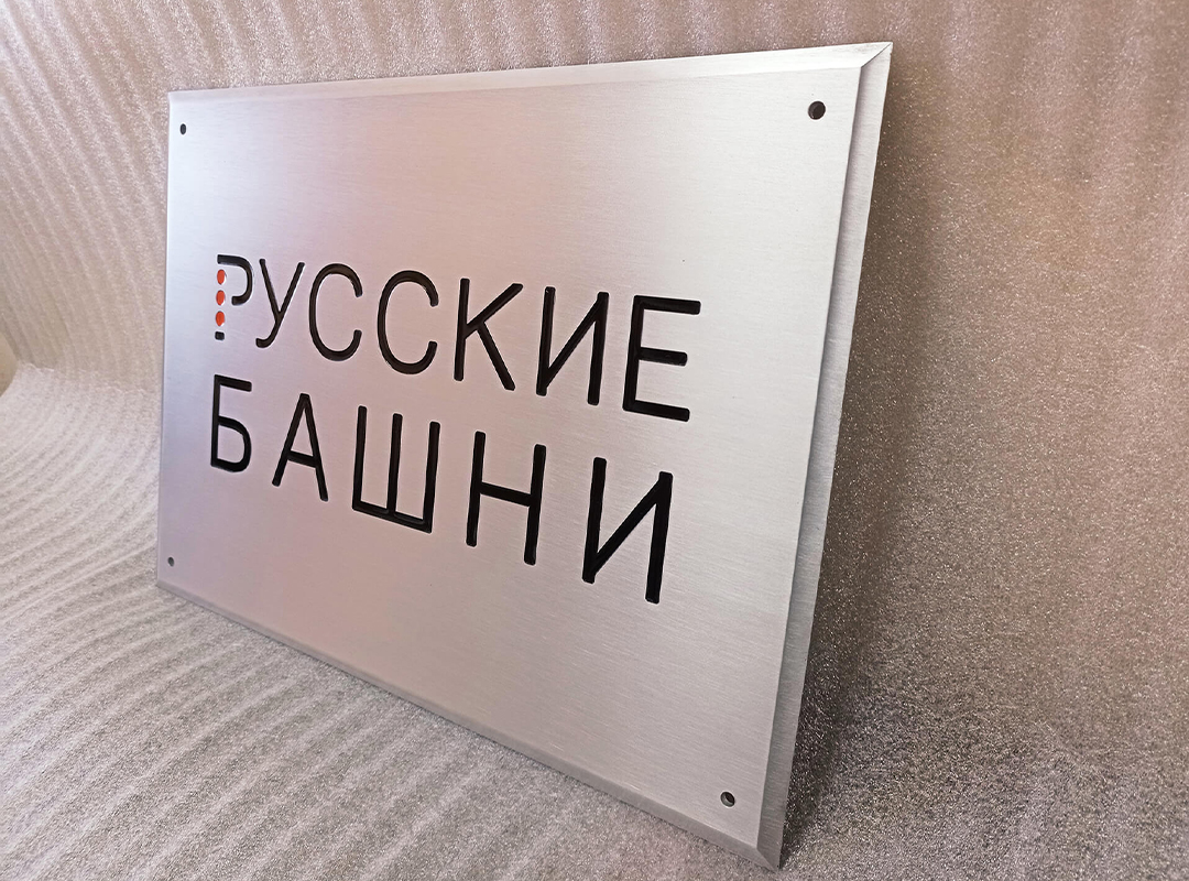 Важен выбор материалов. Анодированный алюминий лучше всего подходит для фасадов. Он не слоится, не темнеет и не выгорает. Для интерьеров можно использовать более простые виды металла.