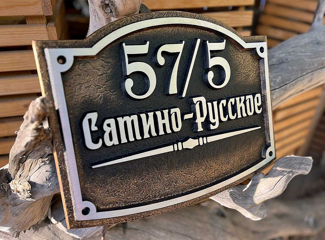 Тираж напрямую влияет на цену. Производителю выгоднее запустить станок один раз на 20 одинаковых табличек, чем 20 раз запускать его для разных. Стоимость одной таблички в партии может быть в 2-3 раза ниже. Поэтому удобно объединять заказы по офису или этажу.