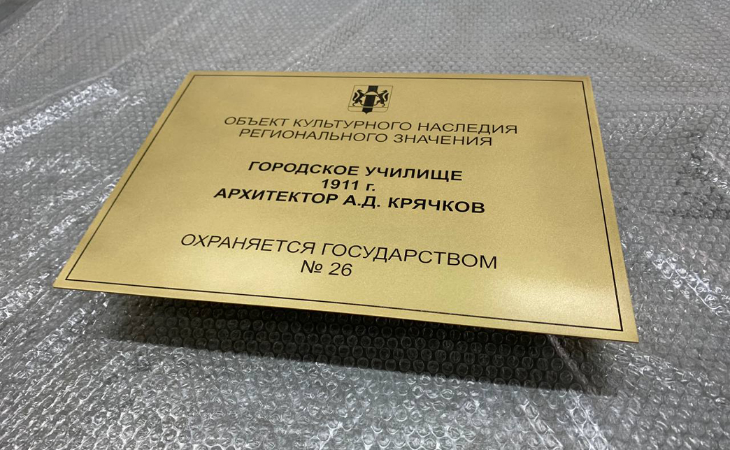 Простую табличку с гравировкой сделаем за 3–5 рабочих дней. Для сложных изделий (фрезеровка, заливка эмалью, фигурная форма) нужно 7–10 дней. Срочный заказ за 1–2 дня возможен, но требует доплаты. Мы не обещаем, что сделаем за сутки, если это повлияет на качество.