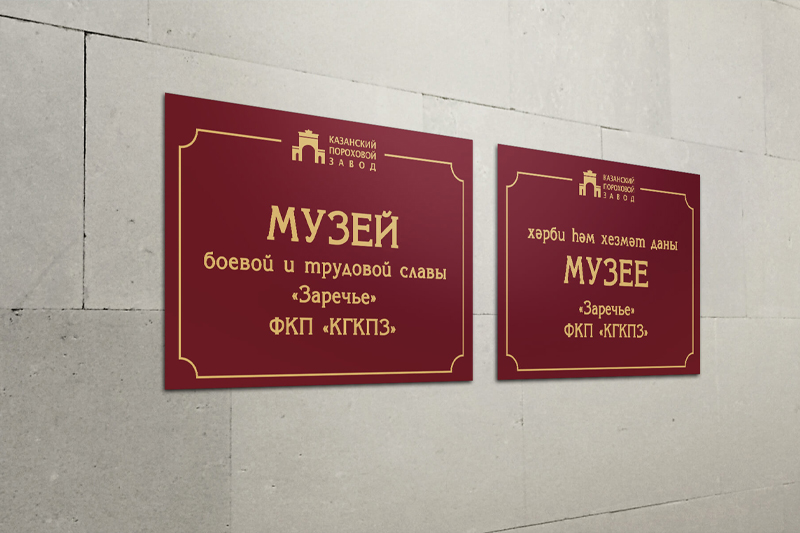 Как избежать ошибок в налоговом и бухгалтерском учете при оформлении вывески