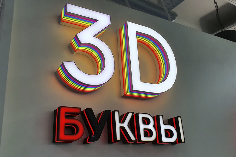 Печать вывесок и букв на 3Д-принтере для рекламы