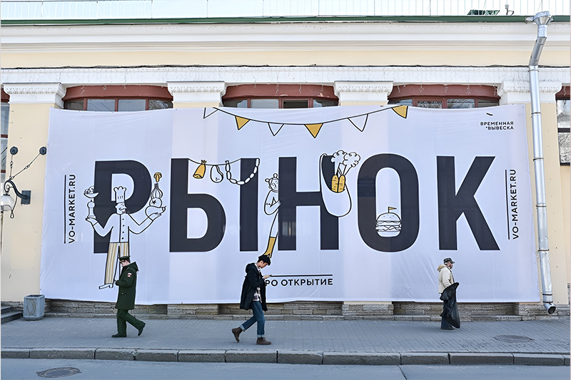 Требования и риски при размещении временной вывески