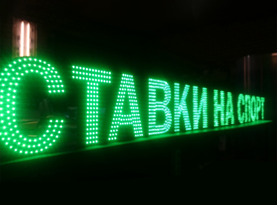 Наши специалисты отвечают за монтаж вывески и подвод электричества до нее. Однако за организацию точки подключения к сети здания и последующую оплату энергии отвечает собственник помещения. Эти вопросы важно решить, не дожидаясь дня установки.