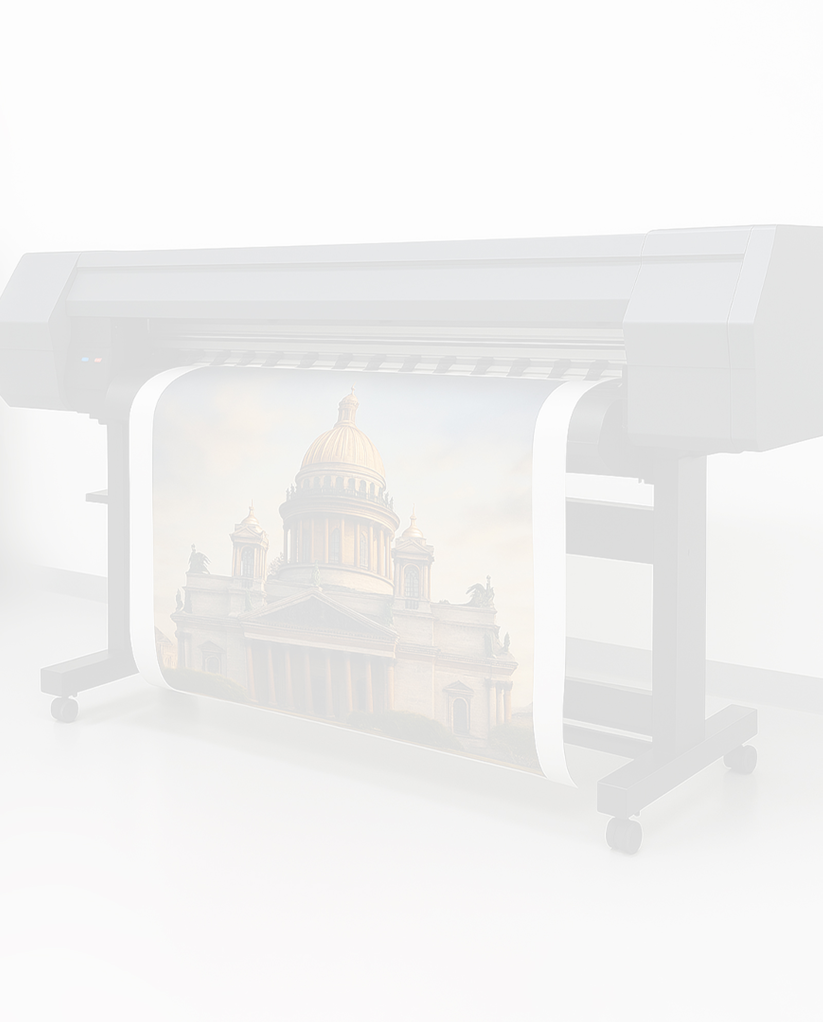 Широкоформатная печать